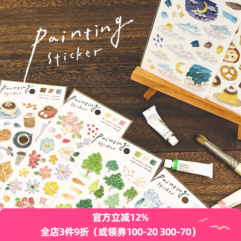 日本mind wave手绘油画风格立体感平面PET防水贴纸花森林