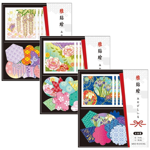 福利价 日本 Mind Wave贴纸包雅贴绘系列50枚入手帐相册装饰素材牡丹藤菖蒲桔梗樱花椿