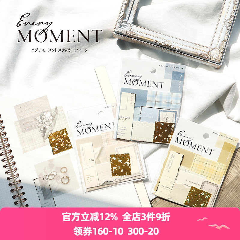 日本mind wave每时每刻系列贴纸包原创设计硫酸纸淡色金箔花朵文字植物复古手帐日记相册手机拼贴素材贴画