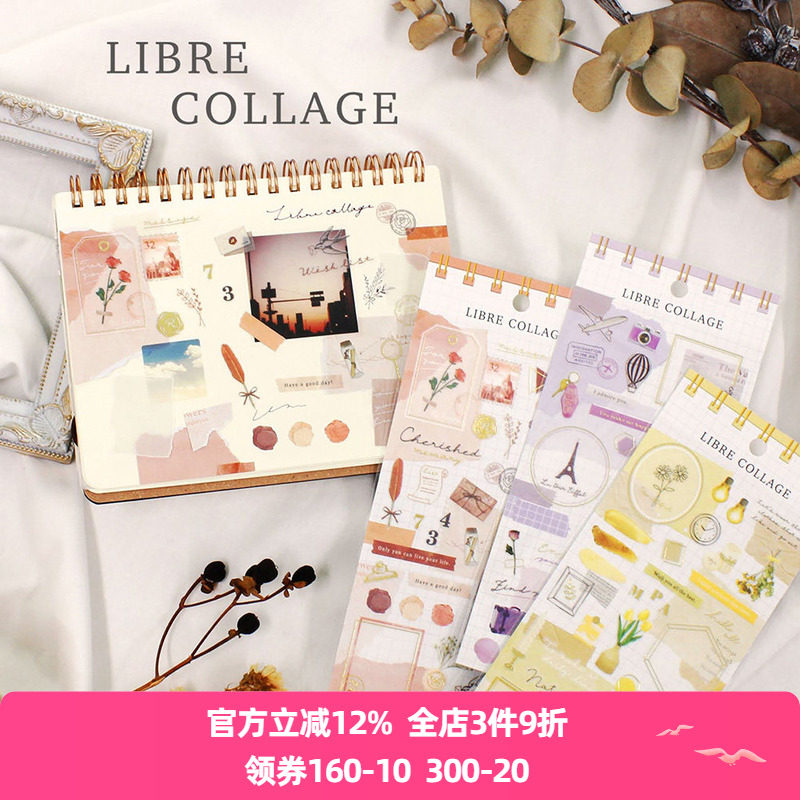 日本mind wave自由拼贴libre collage系列贴纸半透明硫酸纸金箔雾感莫兰蒂色手帐日记相册拼贴装饰素材贴画