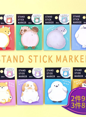 日本mind wave动物屁屁PP肚肚系列可爱造型便利贴N次贴留言贴桌面可站立日本制30枚办公学生手帐文具有粘性