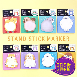 日本mind wave动物屁屁PP肚肚系列可爱造型便利贴N次贴留言贴桌面可站立日本制30枚办公学生手帐文具有粘性