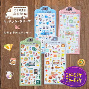 日本mind 饰素材咖啡果汁和花披萨可丽饼流动美食车贴画 wave商店街之餐车系列贴纸手帐日记相册手机拼贴装