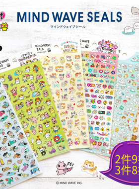 日本mind wave petit petit小小系列可爱卡通人物造型贴纸手帐日程相册装饰贴画鳄鱼埃及熊猫羊咩咩