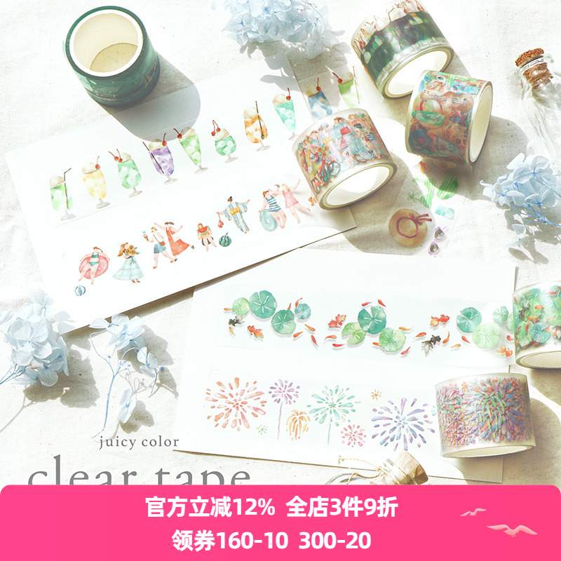 日本mind wave透明雾面PET胶带夏季果汁系列花火夏日小物金鱼夏装奶油苏打海景手帐日记相册拼贴拉条咕卡素材