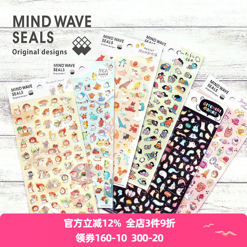 日本mind wave小小系列表情包贴纸搞笑语言超人兔子muu酱