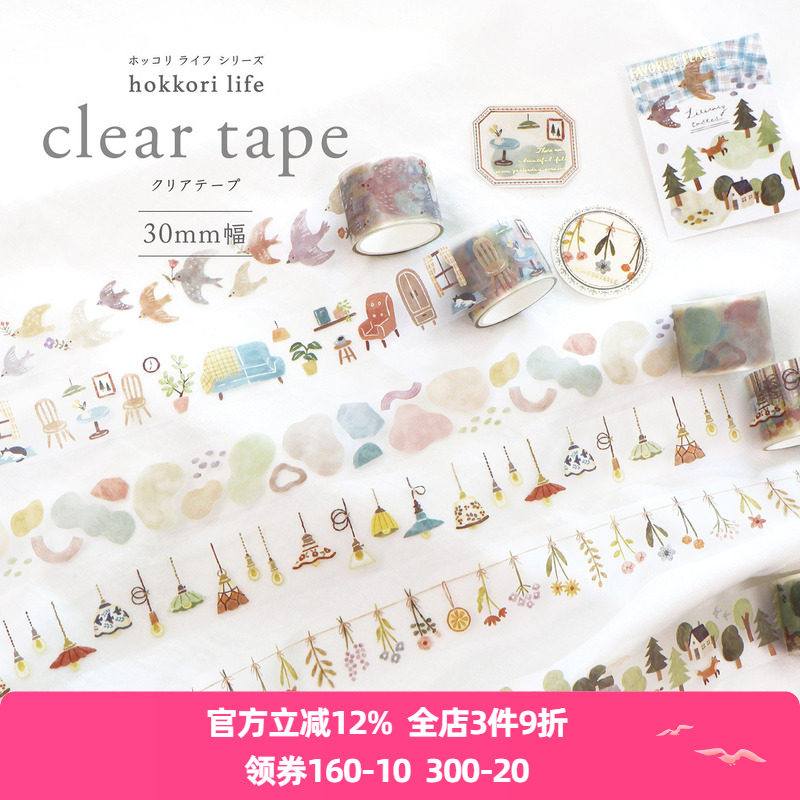 日本mind wave雾面透明PET胶带温馨生活系列鸟树花环吊灯