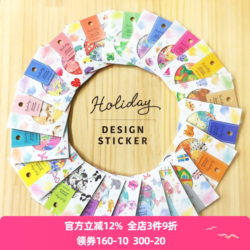 日本mind wave holiday design假日设计系列贴纸包纸胶带素材镭射箔手帐装饰贴画40枚可爱动物星星爱心蝴蝶结,文具电教/文化用品/商务用品,贴纸/立体贴纸,淘宝优惠券,粉丝福利购,淘宝优惠卷