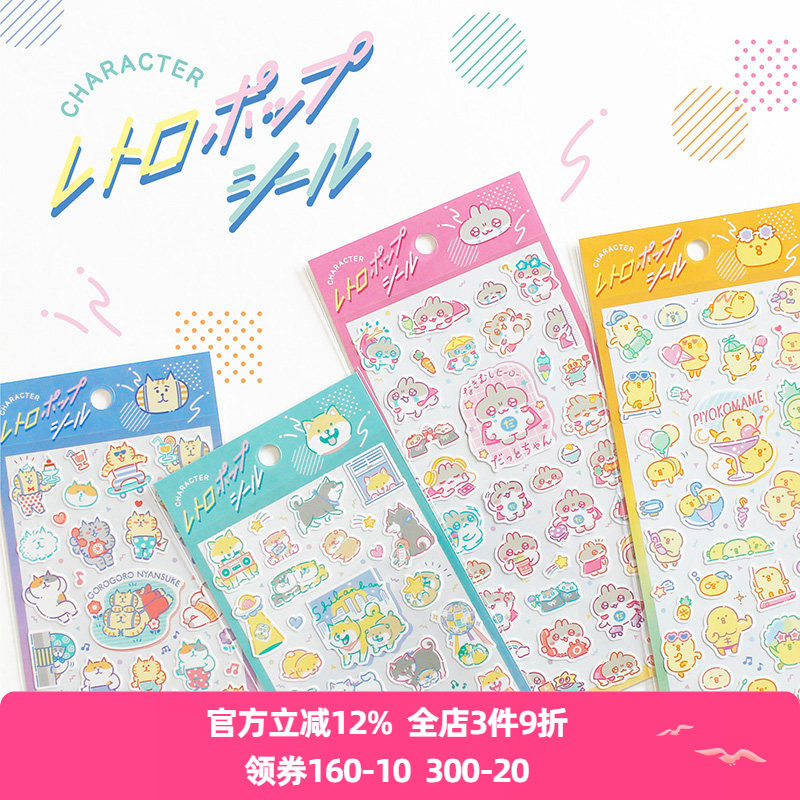 日本mind wave贴纸可爱卡通设计人气角色复古系列咕噜猫柴犬吱吱豆脱兔酱手帐日记相册咕卡装饰拼贴素材贴画,文具电教/文化用品/商务用品,贴纸/立体贴纸,淘宝优惠券,粉丝福利购,淘宝优惠卷