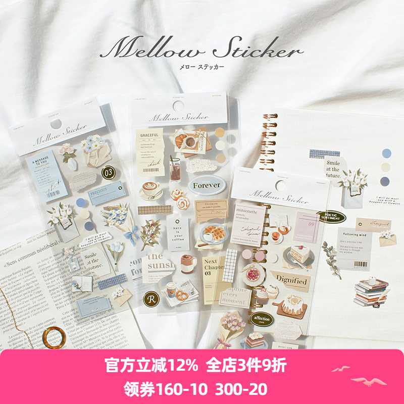 日本mind wave贴纸甘美醇香系列写实风格金箔装饰花叶咖啡文