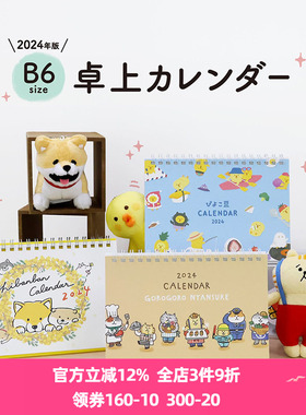 日本mind wave日程台历2024年创意简约桌面摆件可爱工作打卡小日历本咕噜猫吱吱豆柴犬伴伴办公文具