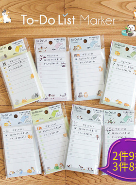 日本mind wave卡通角色TO-DO List待办事项便利贴N次贴45枚咕噜猫柴犬吱吱豆布偶狐狸兔子熊猫山雀可粘贴45枚