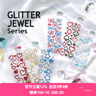日本mind wave贴纸闪亮宝石系列立体水钻针织奢华彩色宝石爱心星星蝴蝶结少女手帐日记相册手机装饰贴画