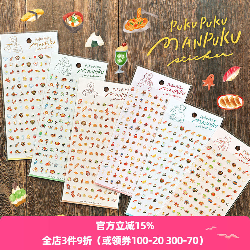 日本mind wave贴纸满腹谷系列可爱小小图案美食早餐轻食日料快餐面包甜点中华料理手帐日记相册拼贴素材贴画