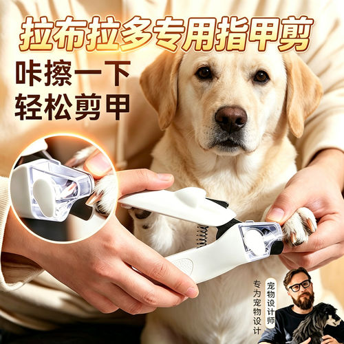 拉布拉多狗狗剪指甲专用剪刀宠物小狗指甲剪狗指甲刀指甲钳照血线