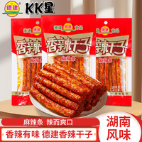 老牌子德建香辣干子麻辣条大包装68g辣丝老式真心棒经典怀旧零食
