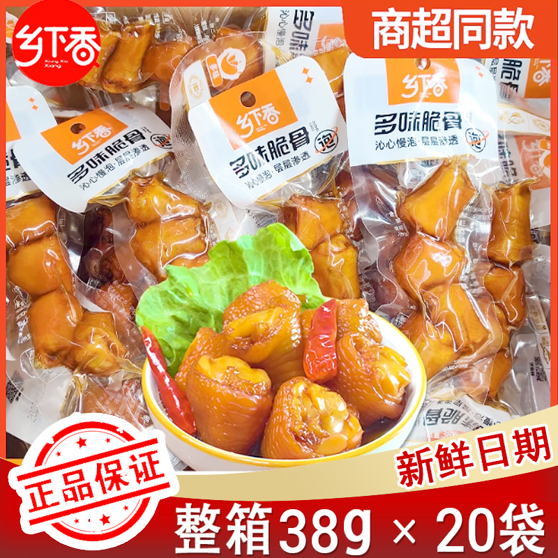 乡下香多味脆骨小包装鸡拐骨鸡肘香辣鸡脆骨开袋即食宿舍辣味零食