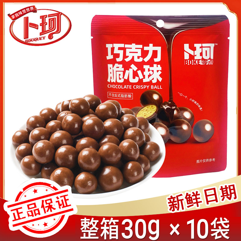 卜珂麦丽素30g独立小包装巧克力夹心脆心球代可可脂网红休闲零食