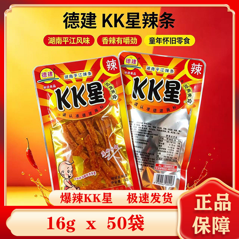 德建爆辣kk星辣条小袋