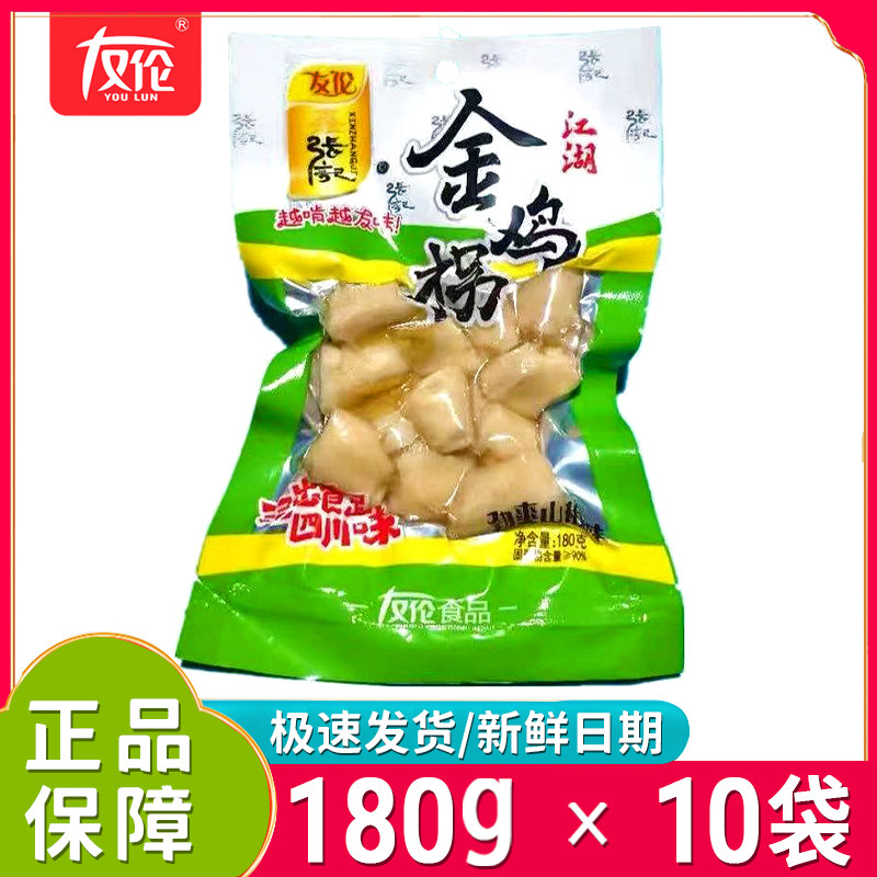 友伦金鸡拐180g大包装泡椒味鸡脆骨开袋即食山椒味鸡肘子休闲零食