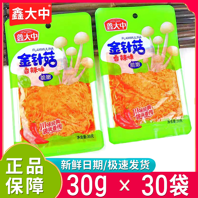 新日期鑫大中金针菇小包装网红香辣红油金针菇开袋即食下饭菜整箱