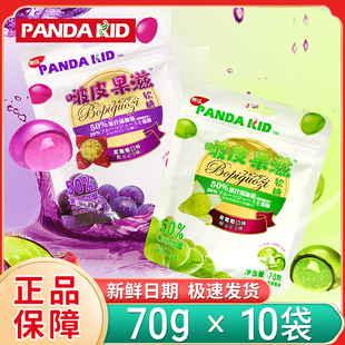 熊仔啵皮果滋软糖剥皮葡萄味袋装果汁橡皮糖什锦果味网红休闲零食