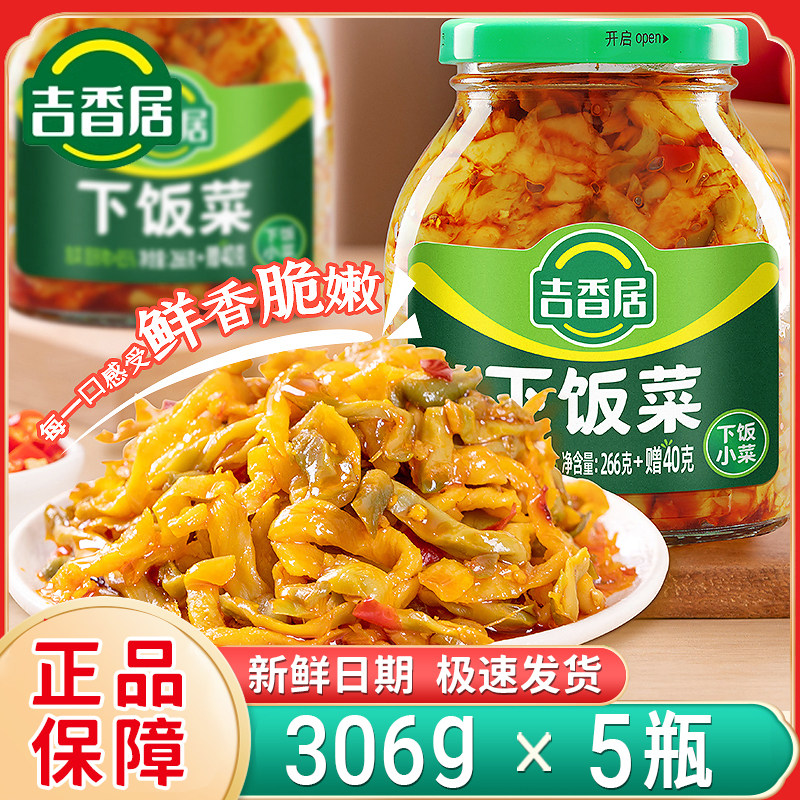吉香居下饭菜大瓶装网红榨菜香辣下饭菜开胃酸菜速食咸菜罐装整箱