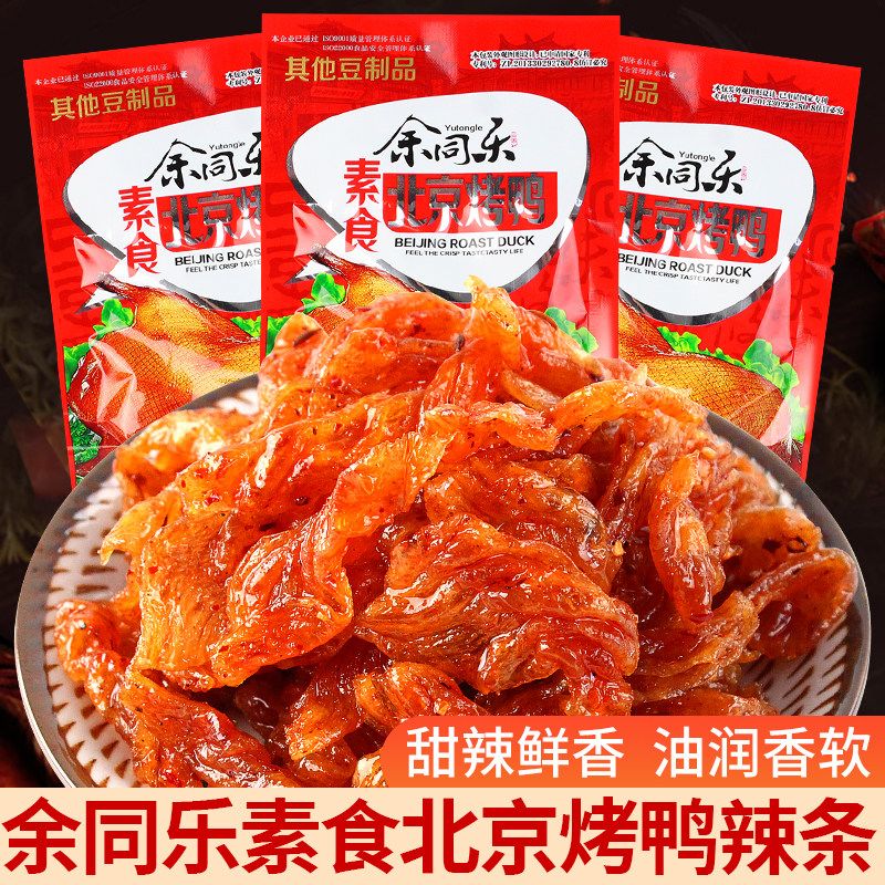 余同乐北京烤鸭口水鸡38g小素肉