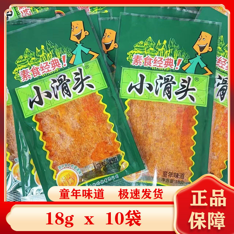 小滑头薄辣片18g*10袋怀旧零食
