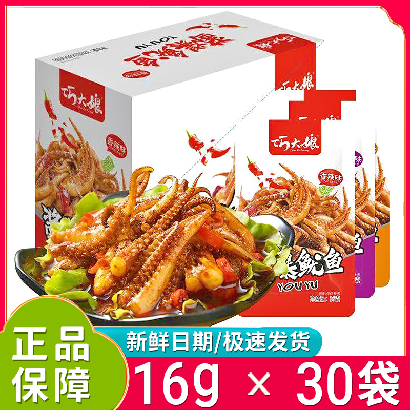 新日期巧大娘酱爆鱿鱼须烧烤味