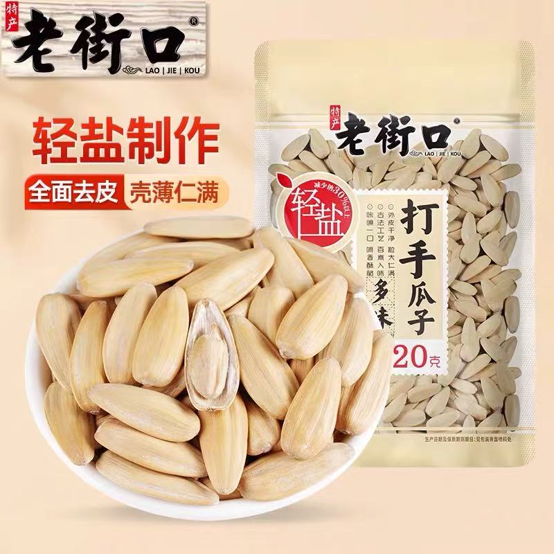 老街口120g原味打手瓜子