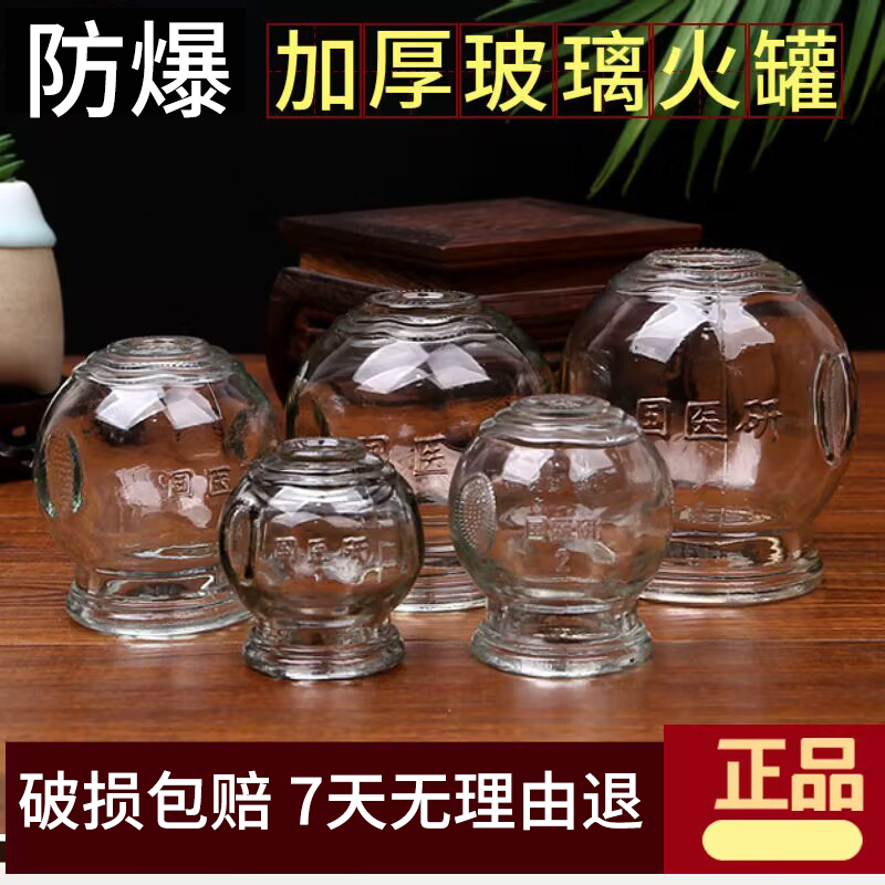 国医研加厚玻璃拔罐器火罐中医