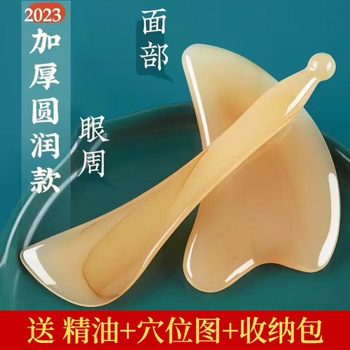 面部美容刮痧板脸部按摩拨筋点穴
