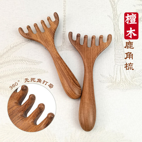 檀木经络按摩梳颈椎后背刮痧养生