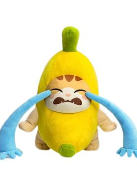 阿喜喵香蕉猫毛绒玩偶AXM001