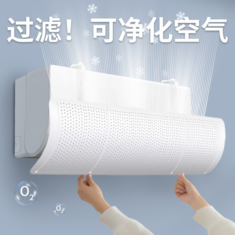 空调吹月子婴儿遮风板壁挂式通用
