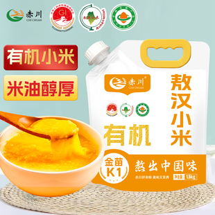 25年新米有机小米内蒙古赤峰敖汉旗黄小米农家五谷杂粮米粥3斤