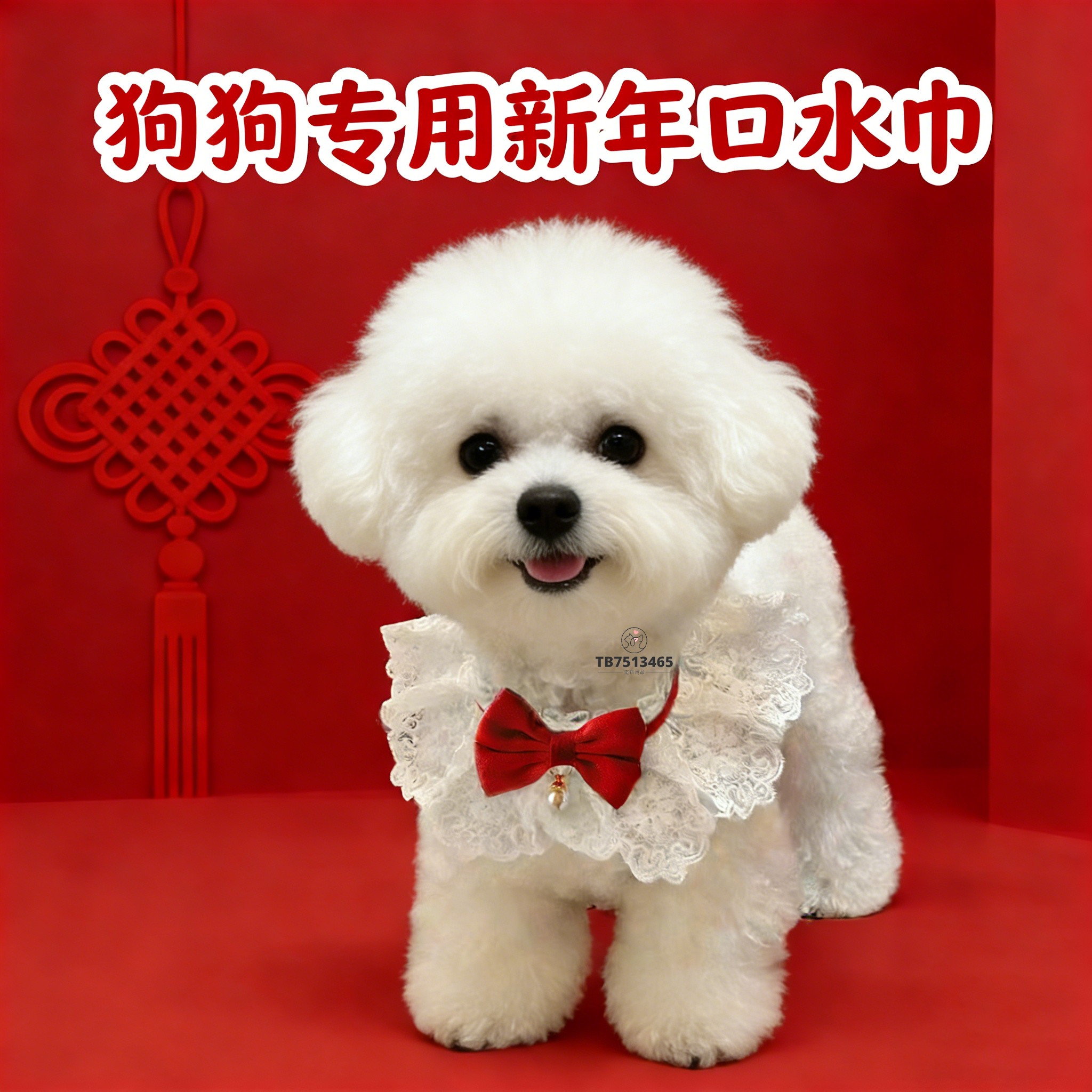 小型犬专用新年口水巾项圈狗狗过年喜庆红色围脖围兜装饰春节配饰,宠物/宠物食品及用品,围巾/口水巾,淘宝优惠券,粉丝福利购,淘宝优惠卷