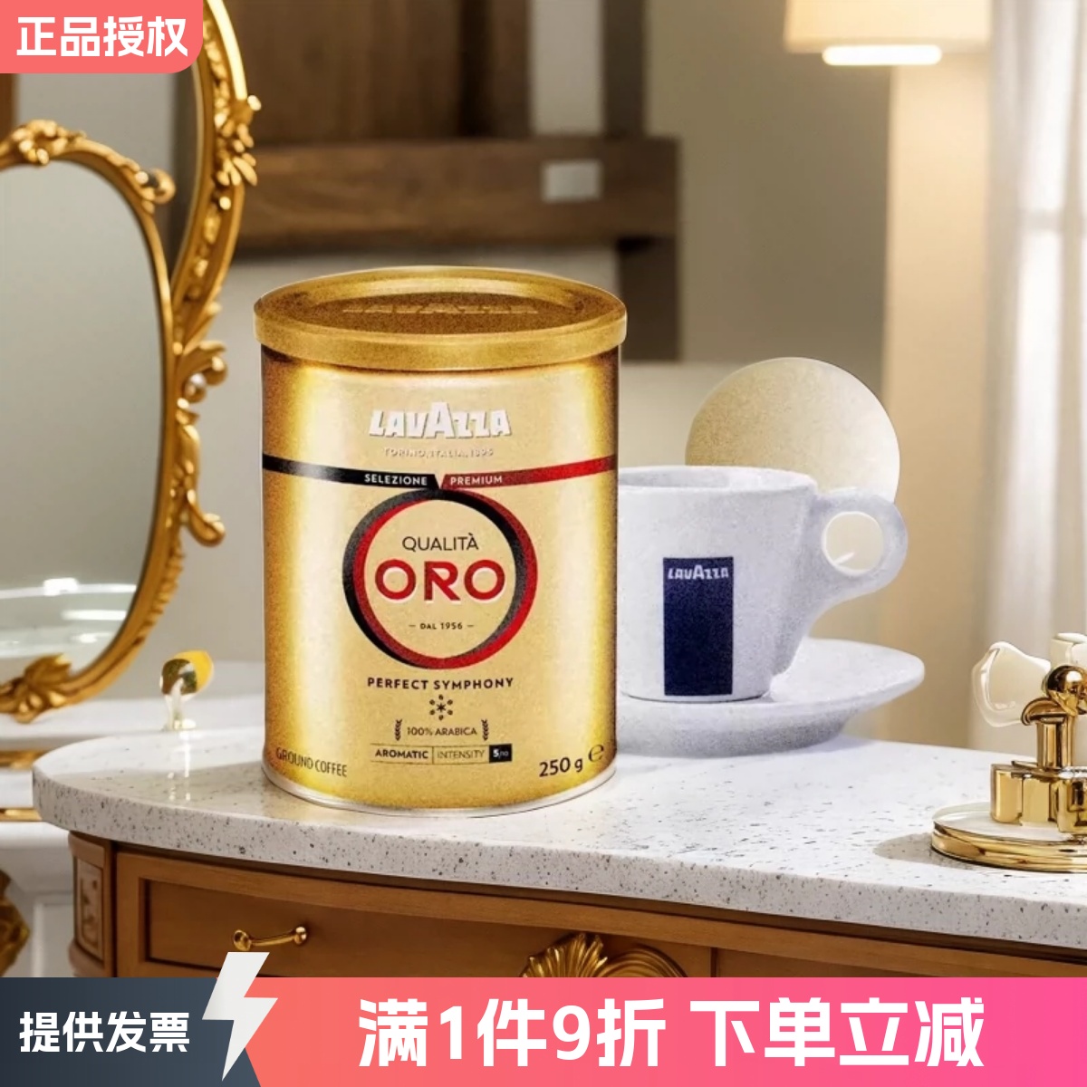 LAVAZZA拉瓦萨意大利进口ORO欧罗金标意式咖啡粉花果香罐装250g