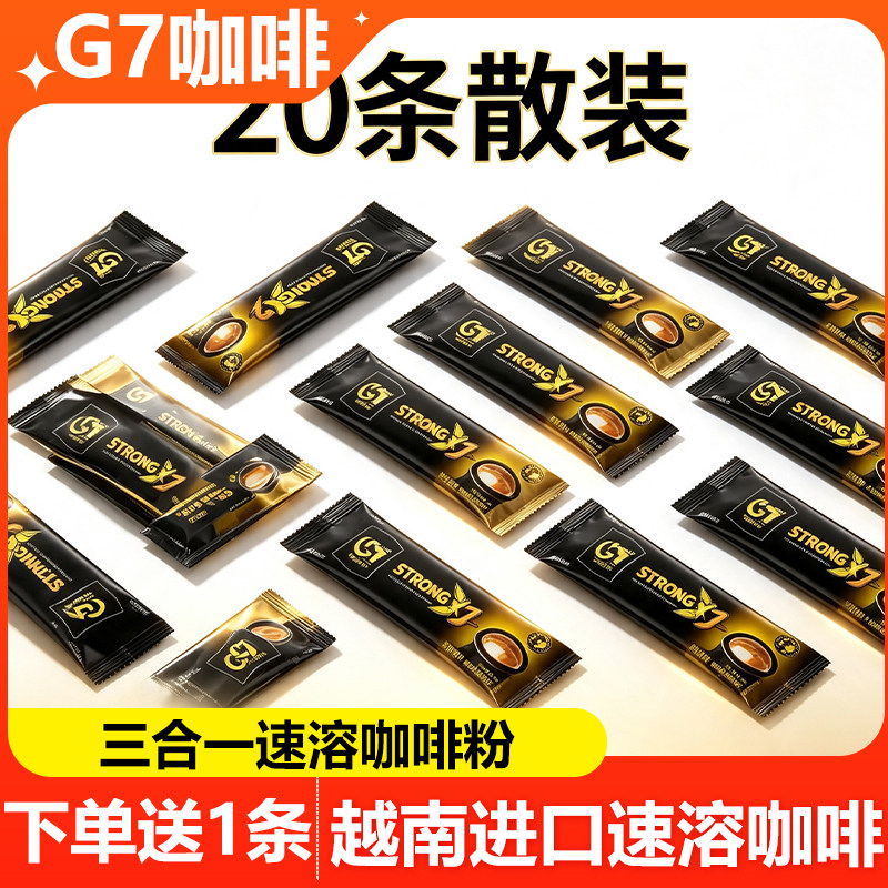 G7越南三合一特浓提神速溶咖啡图片
