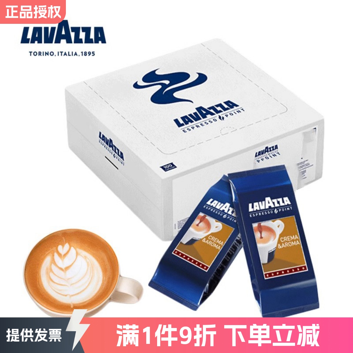 LAVAZZA/拉瓦萨point意大利咖啡胶囊意式醇香CREMA胶囊咖啡100粒