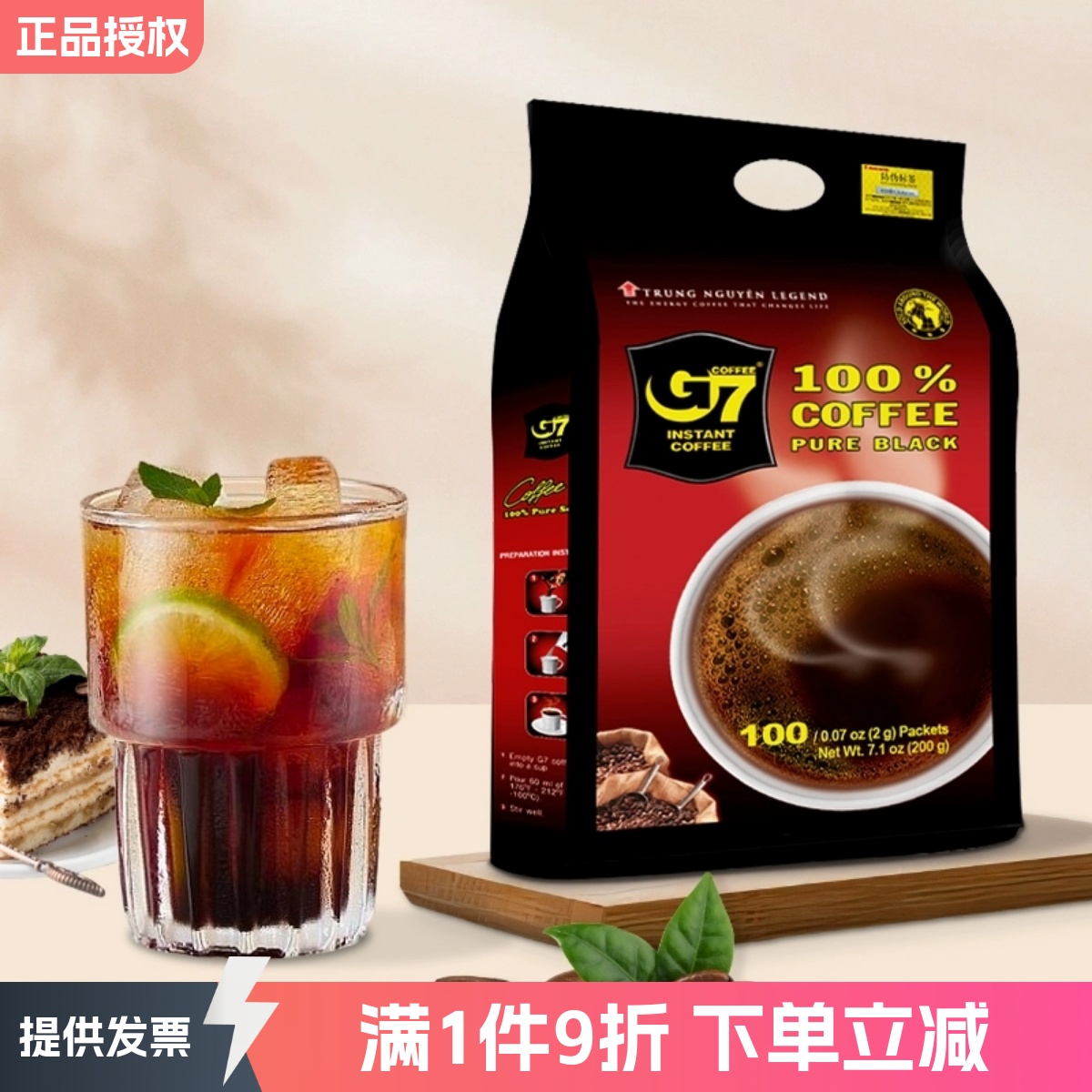 G7越南美式速溶纯黑咖啡学生办便携公美式袋装黑咖2g*100杯