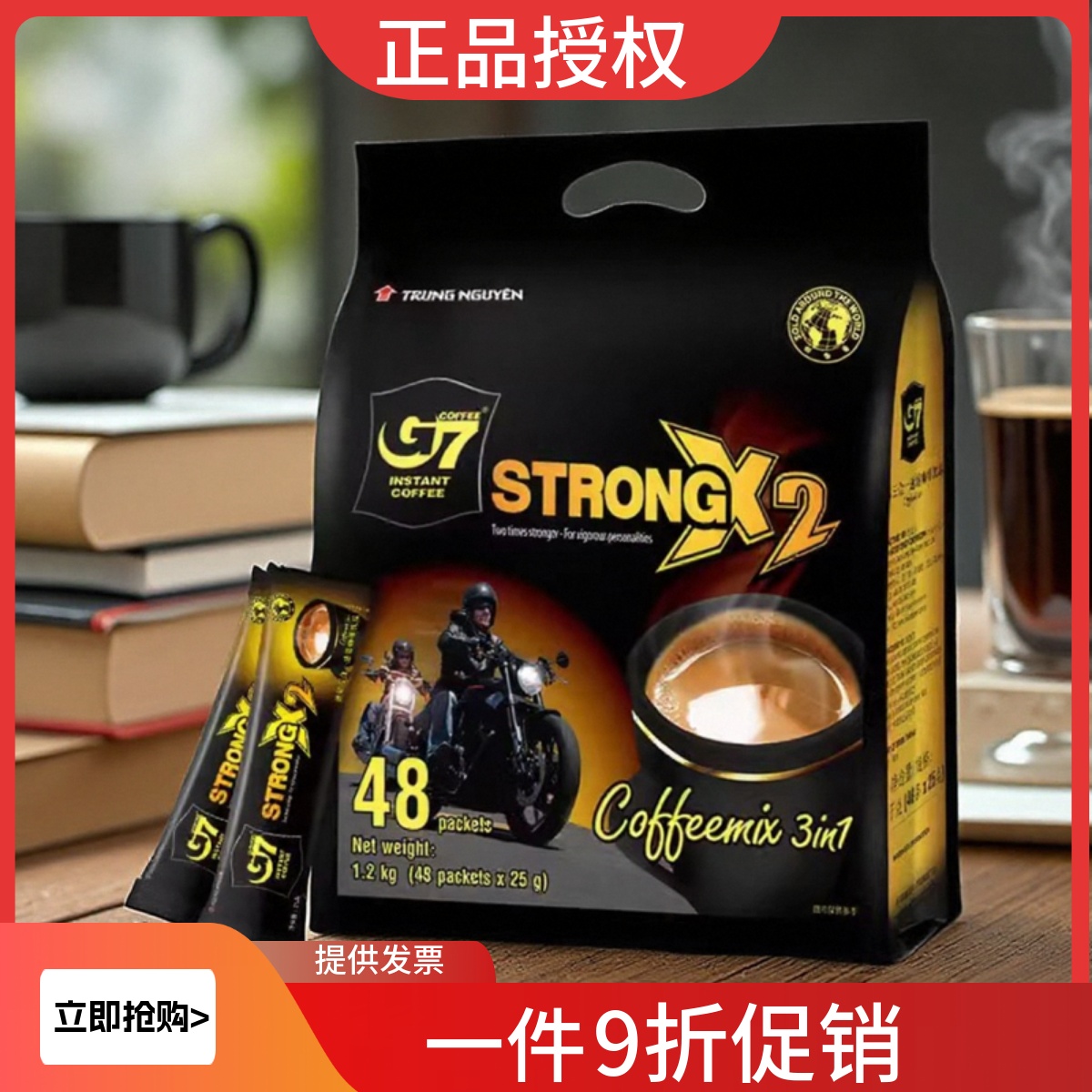 G7越南进口三合一特浓速溶咖啡粉浓郁办公学生速溶咖啡正品48条