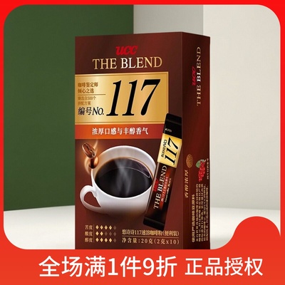 UCC/悠诗诗进口117条装速溶咖啡粉冻干黑咖啡便携咖啡2g*10包/盒