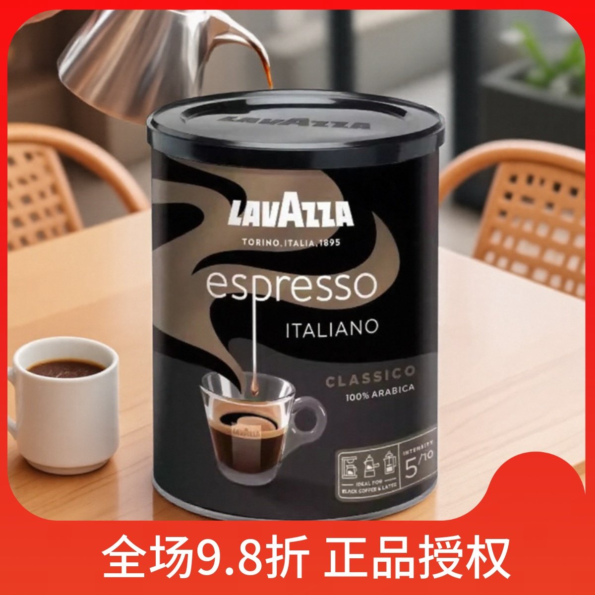 LAVAZZA拉瓦萨意大利进口意式浓缩醇香咖啡粉研磨粉中深烘250g,咖啡/麦片/冲饮,研磨咖啡粉,淘宝优惠券,粉丝福利购,淘宝优惠卷