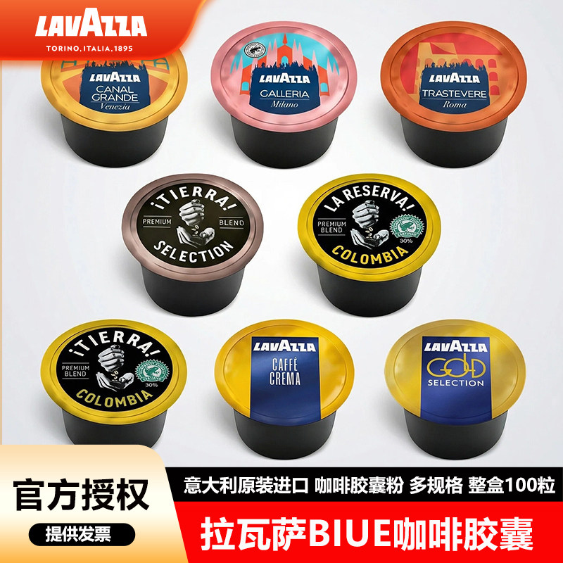 LAVAZZA拉瓦萨意大利进口咖啡胶囊BIUE经典咖啡胶囊粉办公咖啡