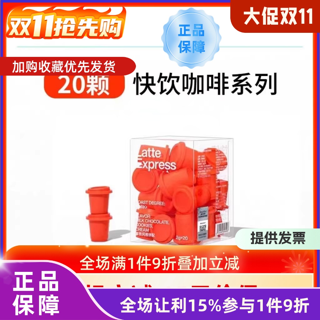 三顿半 快饮系列拿铁美式冻干咖啡粉冷萃速溶黑咖啡2克*20颗