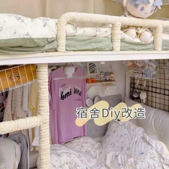 宿舍改造神器围栏diy梯子绑带上下铺防滑条防磕粗线保暖绳防硌脚