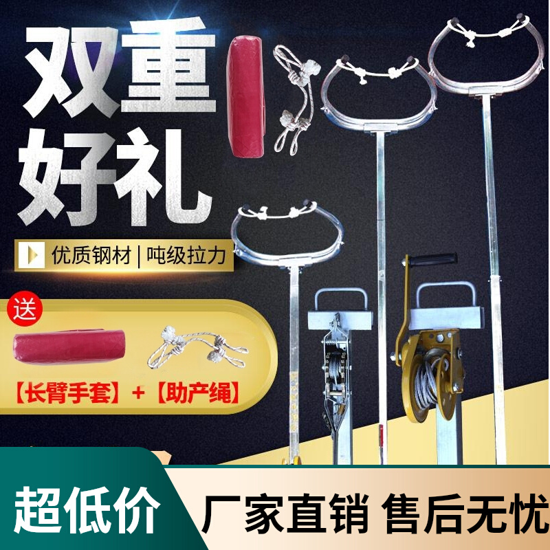 牛用助产器不锈钢奶牛助产器加厚兽用母牛助产器牛接生助产器厂家