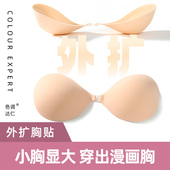 日本色调达仁漫画外扩胸贴小胸显大无痕婚纱吊带隐形乳贴平胸神器